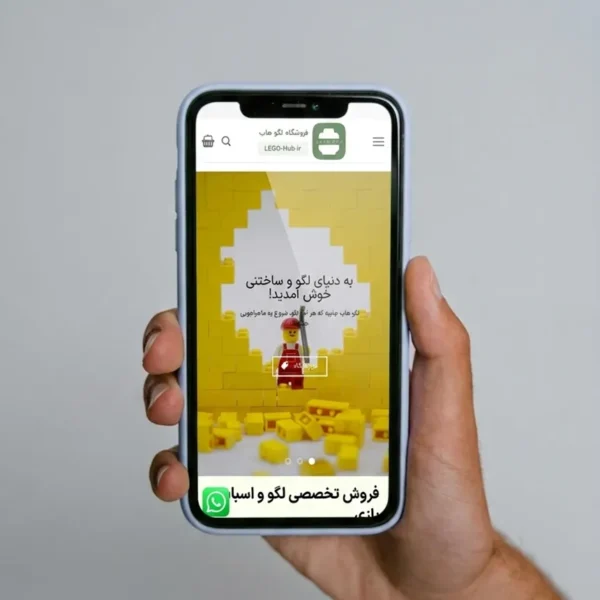 طراحی وبسایت لگو هاب