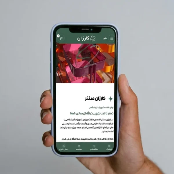 بهینهسازی و سئو وب سایت کارزان سنتر نسخه موبایل